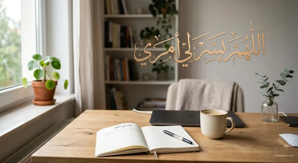 دعاء الرزق وتيسير الأمور المتعسرة